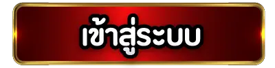 ตาราง สล็อต แตก ง่าย วัน นี้