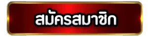 ตาราง สล็อต แตก ง่าย วัน นี้